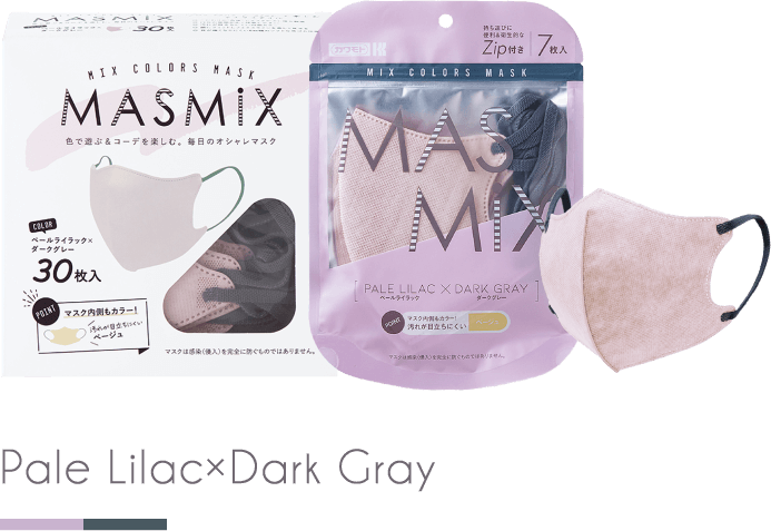 Pale Lilac×Dark Gray