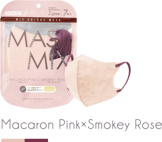 Macaron Pink×Smokey Rose