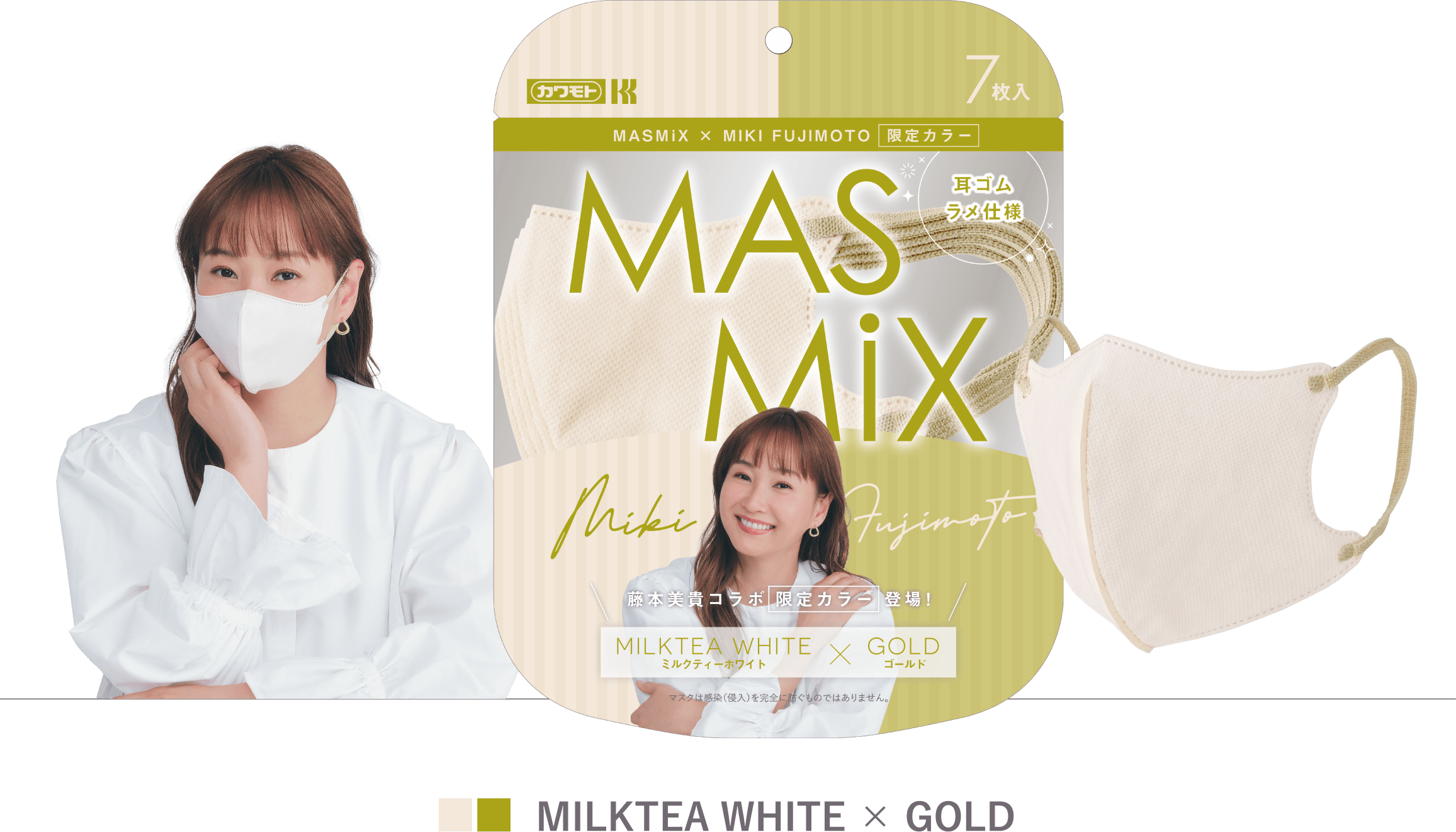 ミキモト アドバンストマスク合計8枚(1枚あたり約¥1000) & サンプル洗顔 Mikimoto Advanced Mask ｜ MIKIMOTO